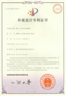自動(dòng)開啟定型模